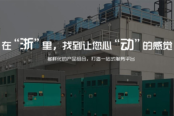 深圳发电机出租厂家分析工地施工发电机组选购要求